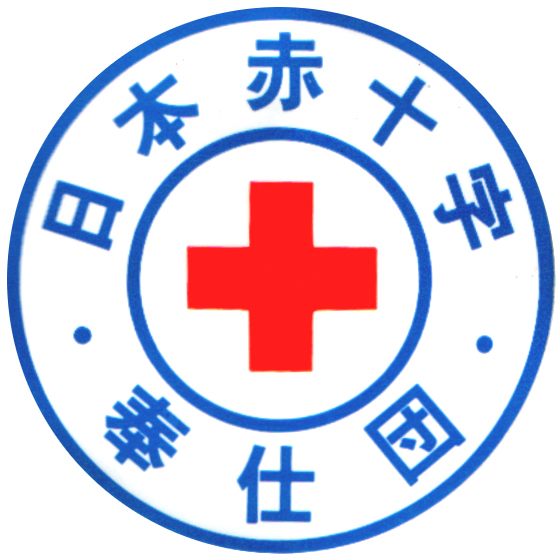 赤十字標章について :: 東京都隊友救護赤十字奉仕団